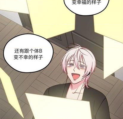🍔恋爱攻略 第85话 第27页