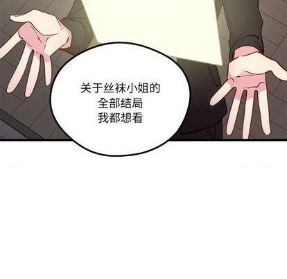 🍔恋爱攻略 第85话 第28页