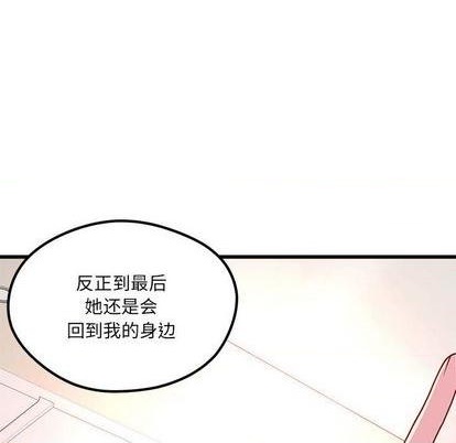 🍔恋爱攻略 第85话 第29页