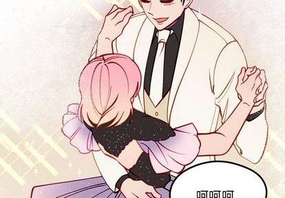 🍔恋爱攻略 第85话 第3页
