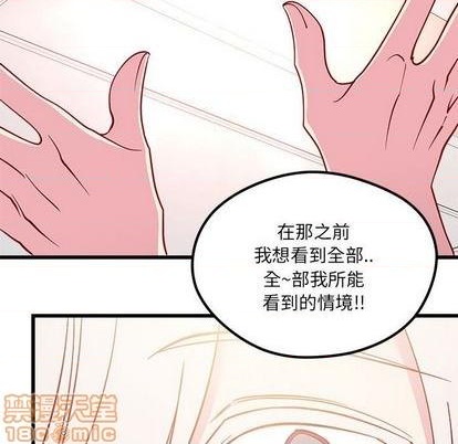 🍔恋爱攻略 第85话 第30页
