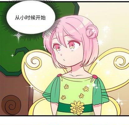 🍔恋爱攻略 第85话 第33页
