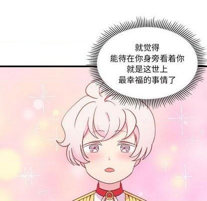 🍔恋爱攻略 第85话 第34页