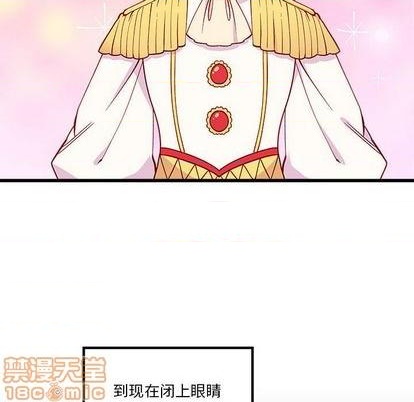 🍔恋爱攻略 第85话 第35页