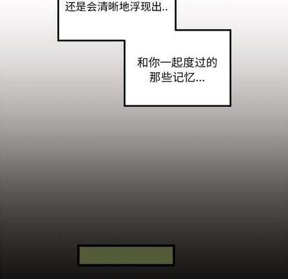 🍔恋爱攻略 第85话 第36页