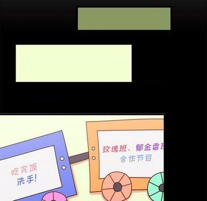 🍔恋爱攻略 第85话 第37页