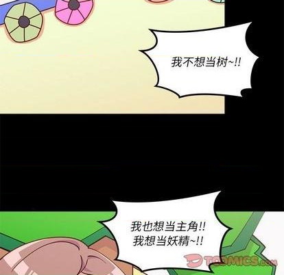 🍔恋爱攻略 第85话 第38页