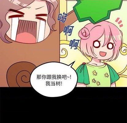 🍔恋爱攻略 第85话 第39页