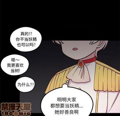 🍔恋爱攻略 第85话 第40页