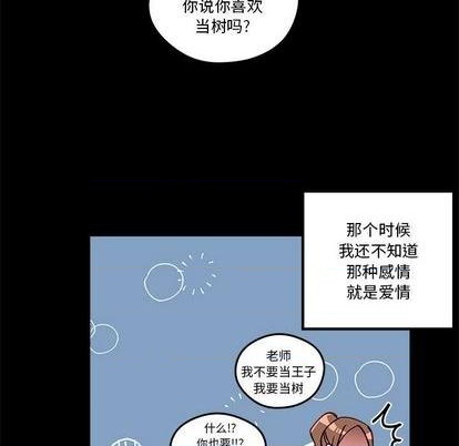 🍔恋爱攻略 第85话 第42页