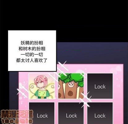 🍔恋爱攻略 第85话 第45页