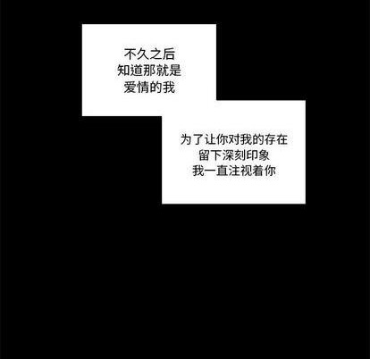 🍔恋爱攻略 第85话 第48页