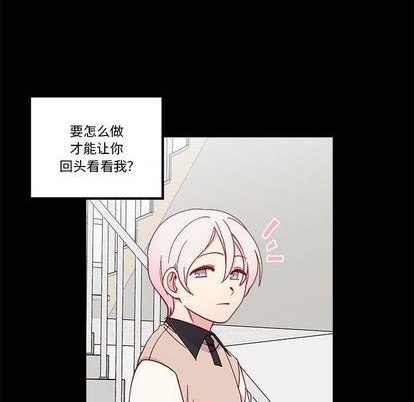 🍔恋爱攻略 第85话 第49页