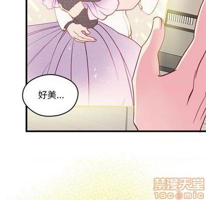 🍔恋爱攻略 第85话 第5页