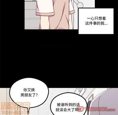 🍔恋爱攻略 第85话 第50页