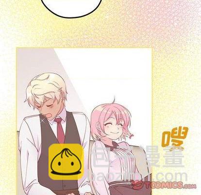 🍔恋爱攻略 第85话 第8页