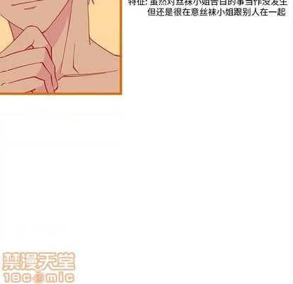 🍔恋爱攻略 第87话 第10页