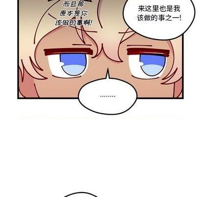 🍔恋爱攻略 第87话 第12页