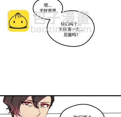 🍔恋爱攻略 第87话 第13页