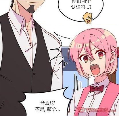 🍔恋爱攻略 第87话 第14页