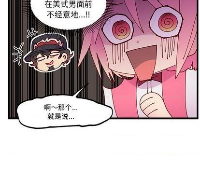 🍔恋爱攻略 第87话 第16页