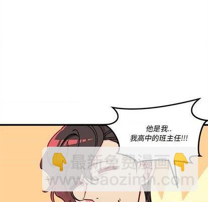 🍔恋爱攻略 第87话 第17页