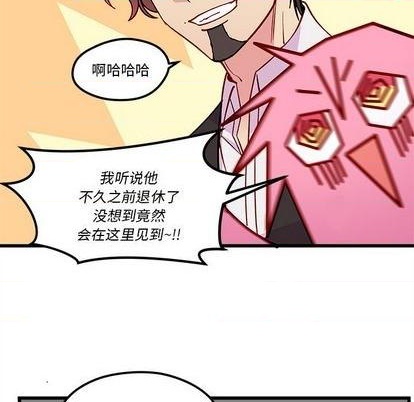 🍔恋爱攻略 第87话 第18页