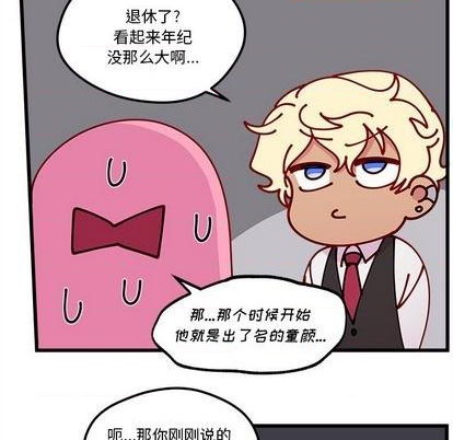 🍔恋爱攻略 第87话 第19页