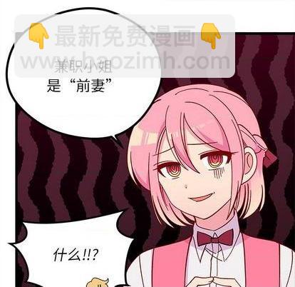🍔恋爱攻略 第87话 第21页