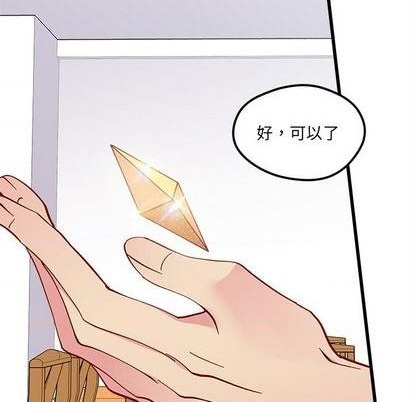 🍔恋爱攻略 第87话 第24页