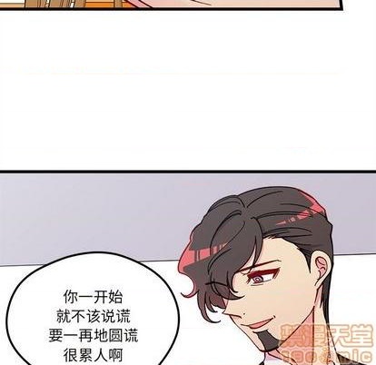 🍔恋爱攻略 第87话 第25页