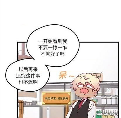 🍔恋爱攻略 第87话 第27页