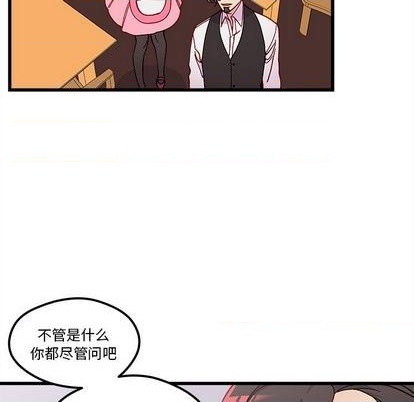 🍔恋爱攻略 第87话 第34页