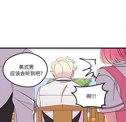 🍔恋爱攻略 第87话 第37页