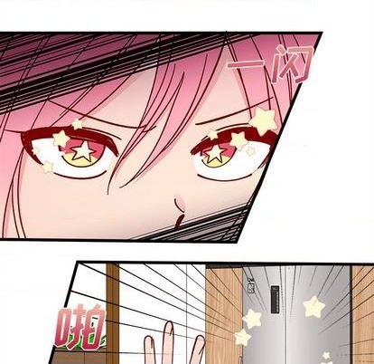 🍔恋爱攻略 第87话 第39页