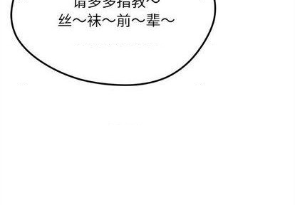 🍔恋爱攻略 第87话 第4页