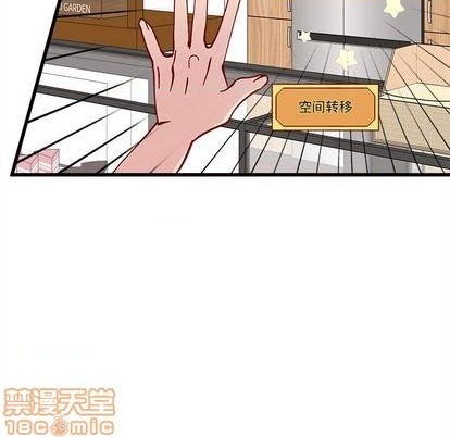 🍔恋爱攻略 第87话 第40页