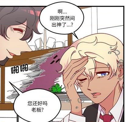 🍔恋爱攻略 第87话 第41页