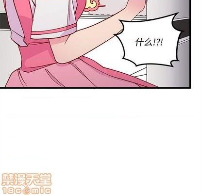 🍔恋爱攻略 第87话 第45页