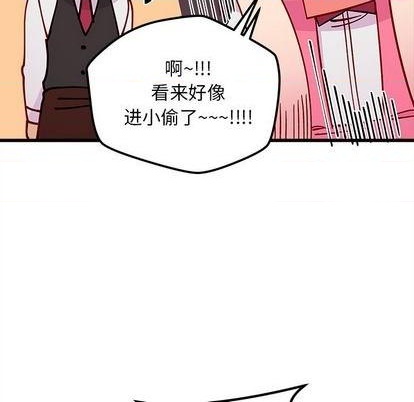 🍔恋爱攻略 第87话 第48页