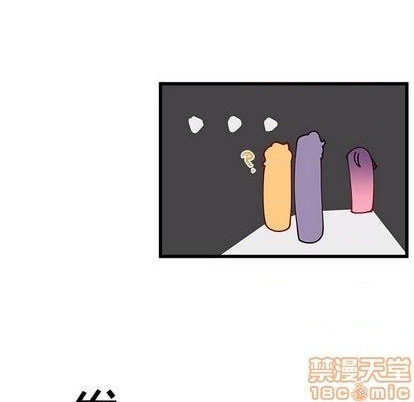 🍔恋爱攻略 第87话 第5页