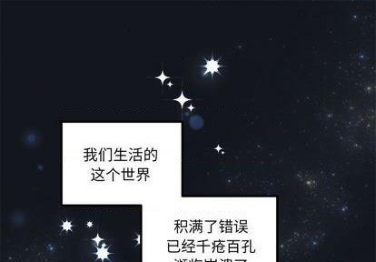 🍔恋爱攻略 第88话 第1页