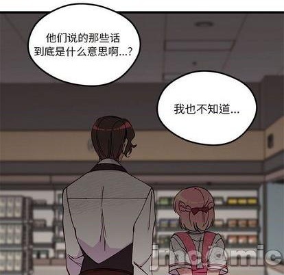 🍔恋爱攻略 第88话 第10页