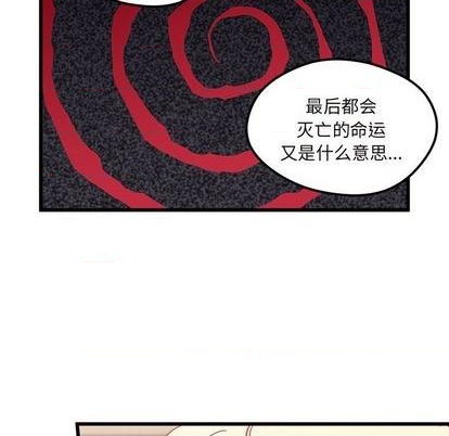 🍔恋爱攻略 第88话 第12页