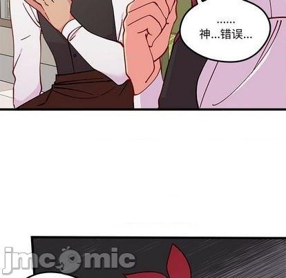 🍔恋爱攻略 第88话 第15页