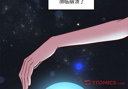 🍔恋爱攻略 第88话 第2页