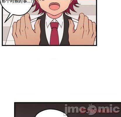 🍔恋爱攻略 第88话 第20页