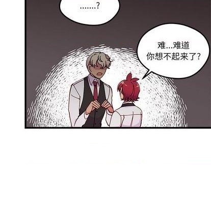 🍔恋爱攻略 第88话 第21页