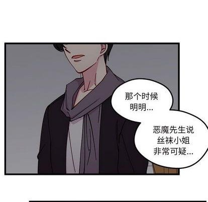 🍔恋爱攻略 第88话 第23页