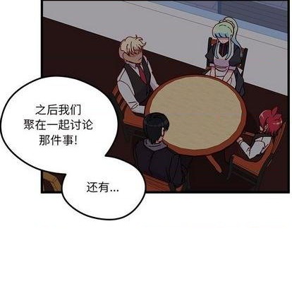 🍔恋爱攻略 第88话 第24页